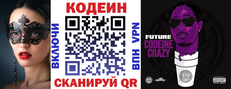Кодеин Purple Drank  Кологрив 