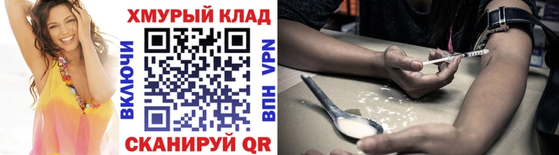 закладка  Кологрив  Героин хмурый 