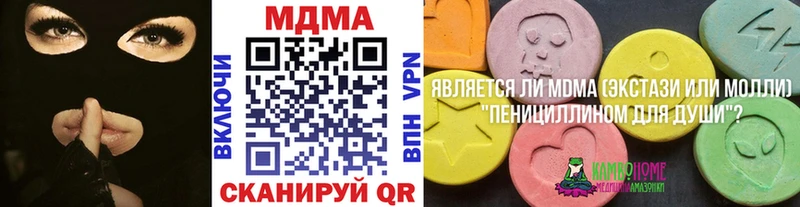 MDMA молли  цена   Кологрив 